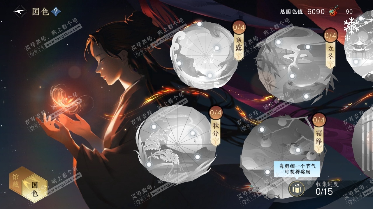 NSH315457逆水寒手游账号详情图4
