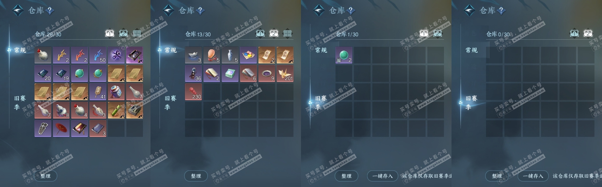 NSH315457逆水寒手游账号详情图2