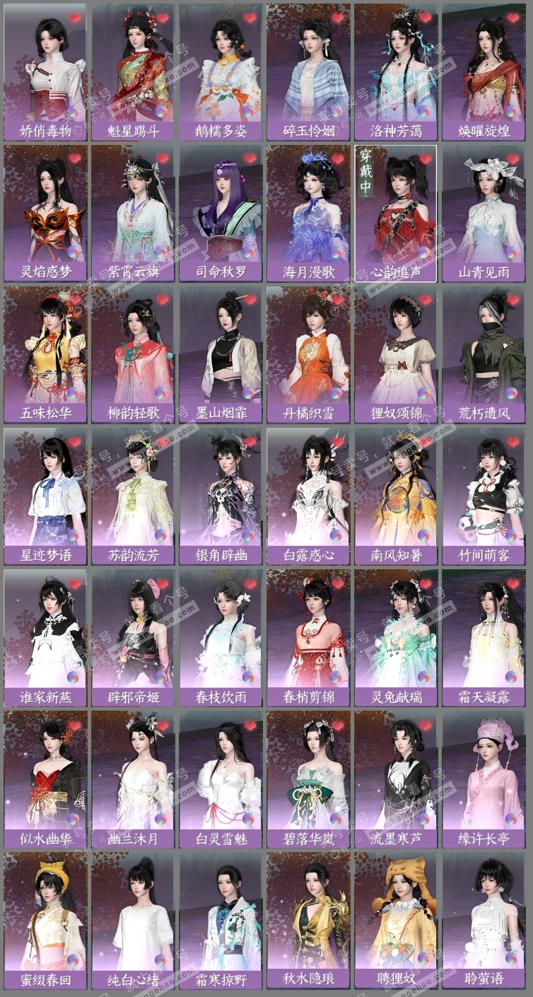 NSH315457逆水寒手游账号详情图13