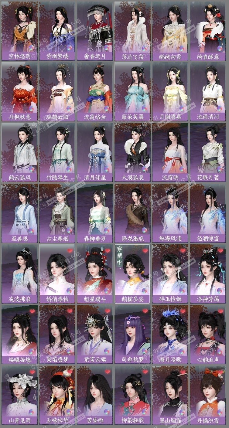 NSH315457逆水寒手游账号详情图14