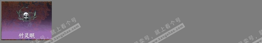 NSH315457逆水寒手游账号详情图23