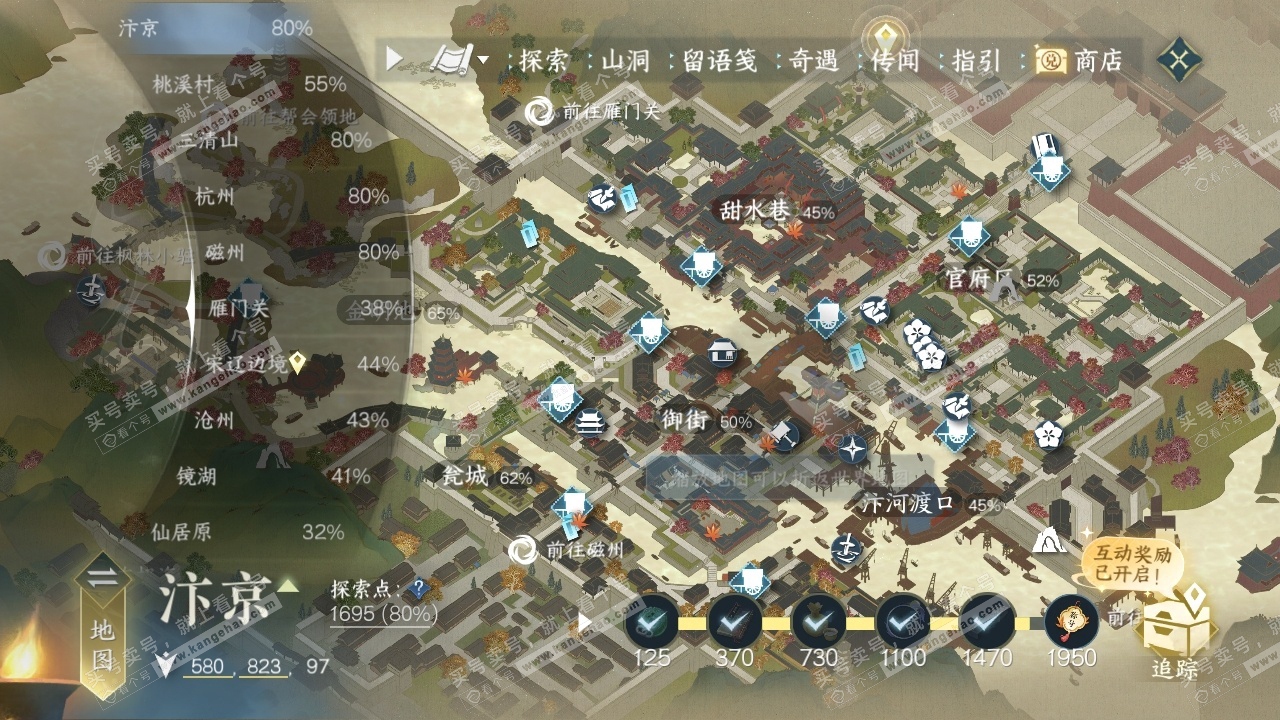 NSH315457逆水寒手游账号详情图20