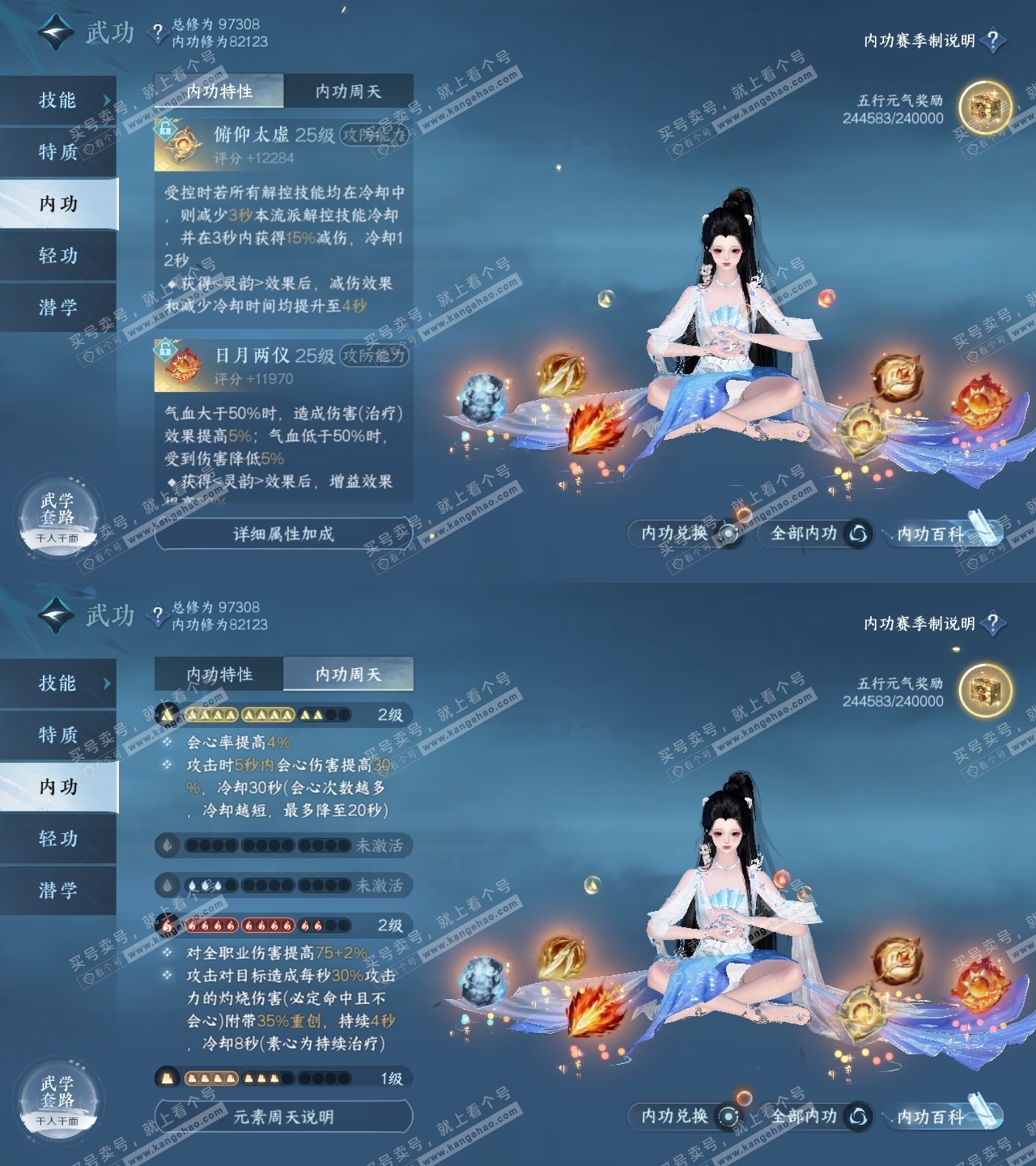 NSH315457逆水寒手游账号详情图22