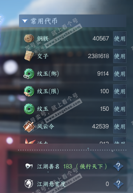 NSH315458逆水寒手游账号详情图6 NSH315458逆水寒手游账号详情图6