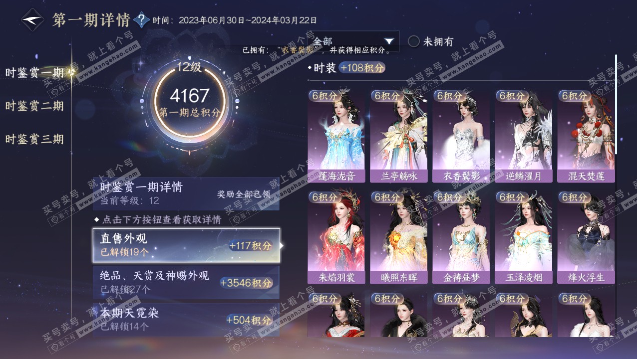 NSH315458逆水寒手游账号详情图32 NSH315458逆水寒手游账号详情图32