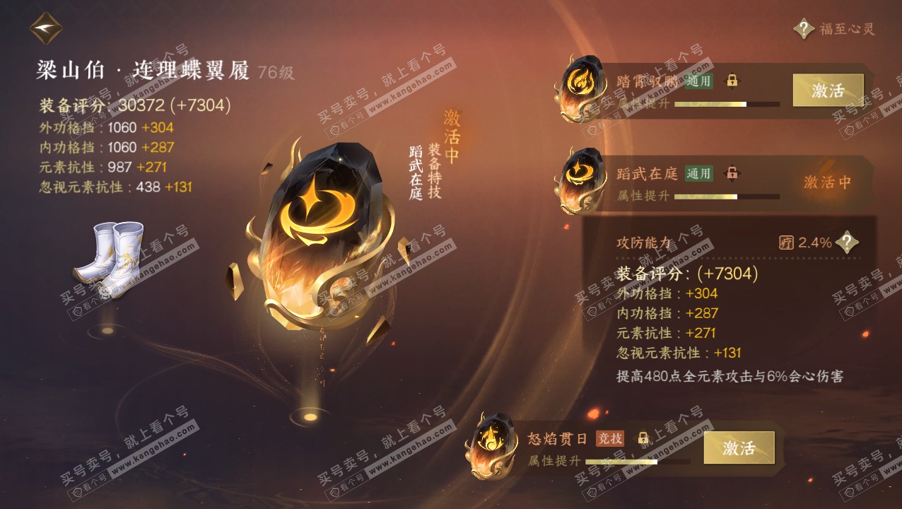 NSH315458逆水寒手游账号详情图57 NSH315458逆水寒手游账号详情图57