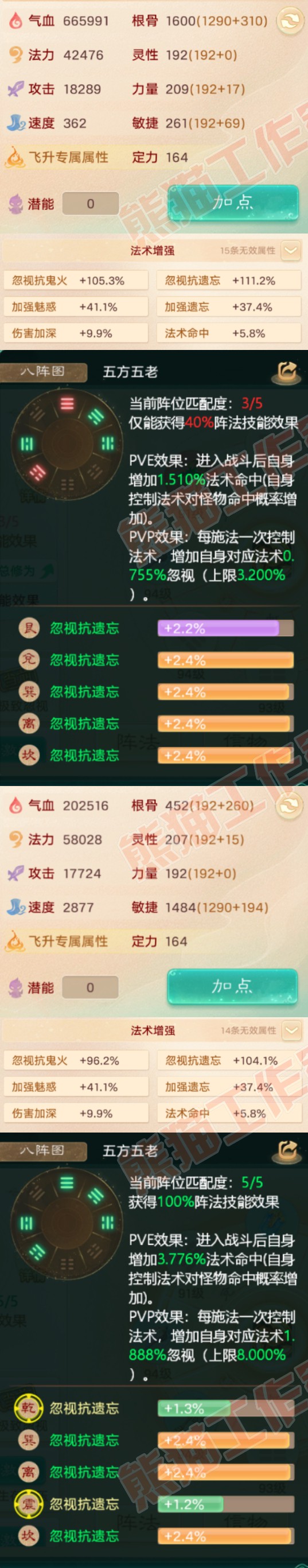 S2100大话西游账号详情图2 S2100大话西游账号详情图2