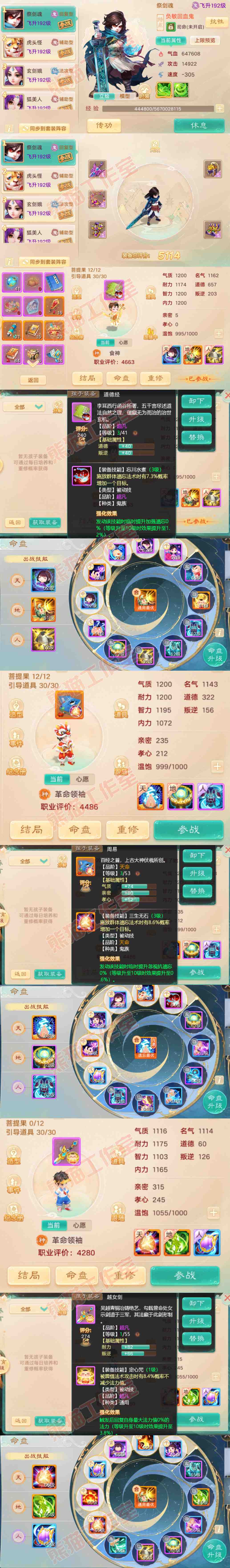 S2100大话西游账号详情图10 S2100大话西游账号详情图10