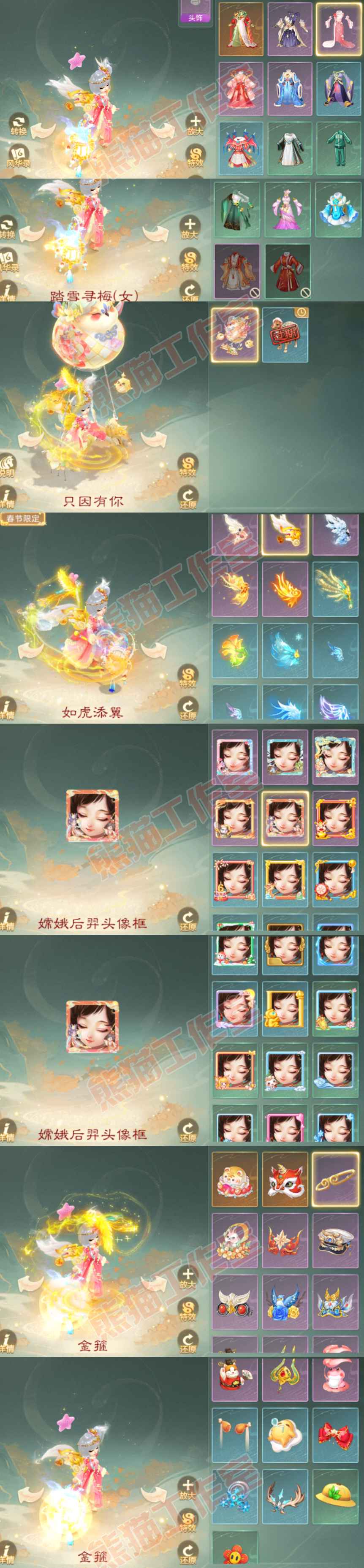 S2100大话西游账号详情图8 S2100大话西游账号详情图8