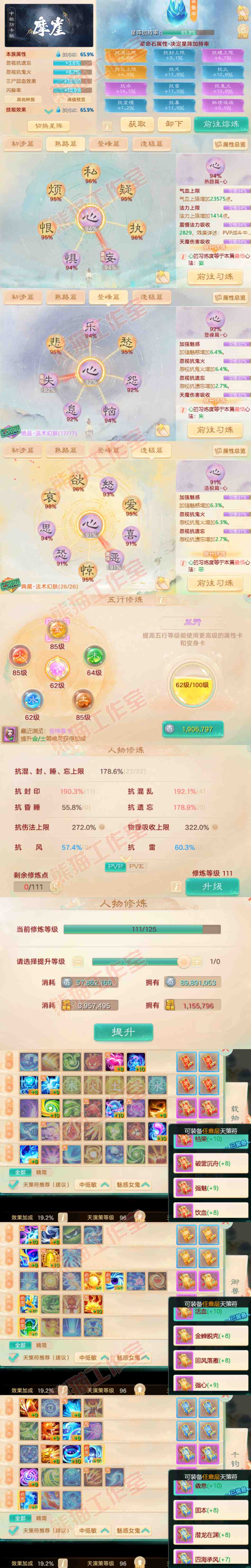 S2100大话西游账号详情图3 S2100大话西游账号详情图3