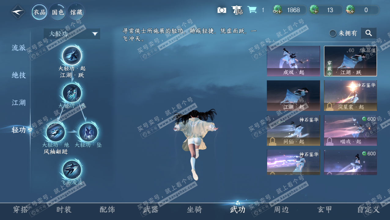 NSH315460逆水寒手游账号详情图9 NSH315460逆水寒手游账号详情图9
