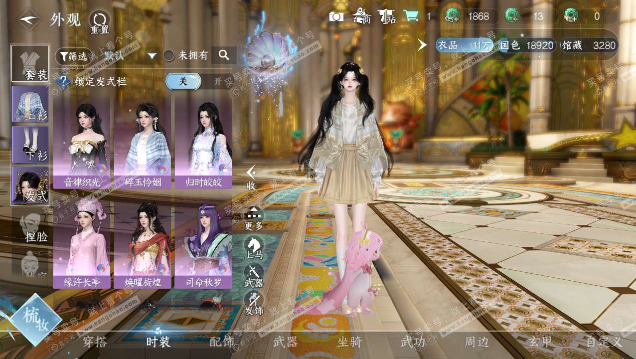 NSH315460逆水寒手游账号详情图6 NSH315460逆水寒手游账号详情图6