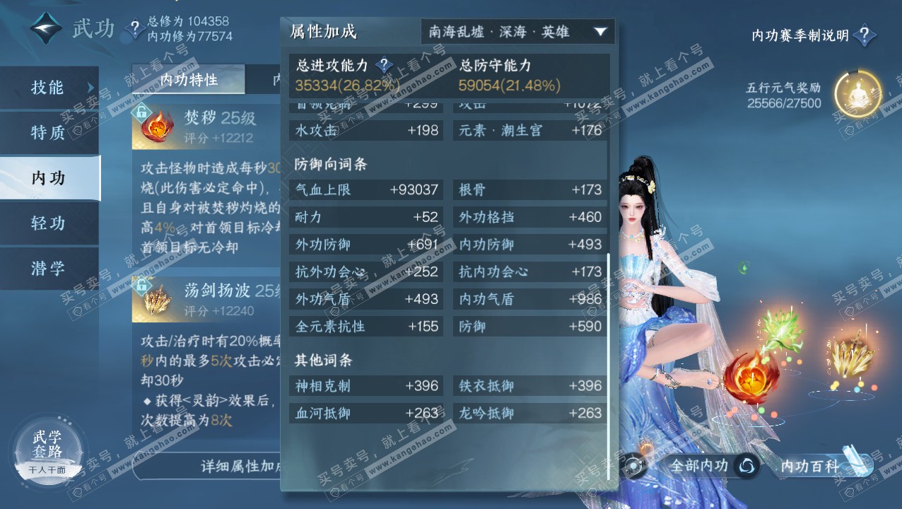 NSH315460逆水寒手游账号详情图17 NSH315460逆水寒手游账号详情图17