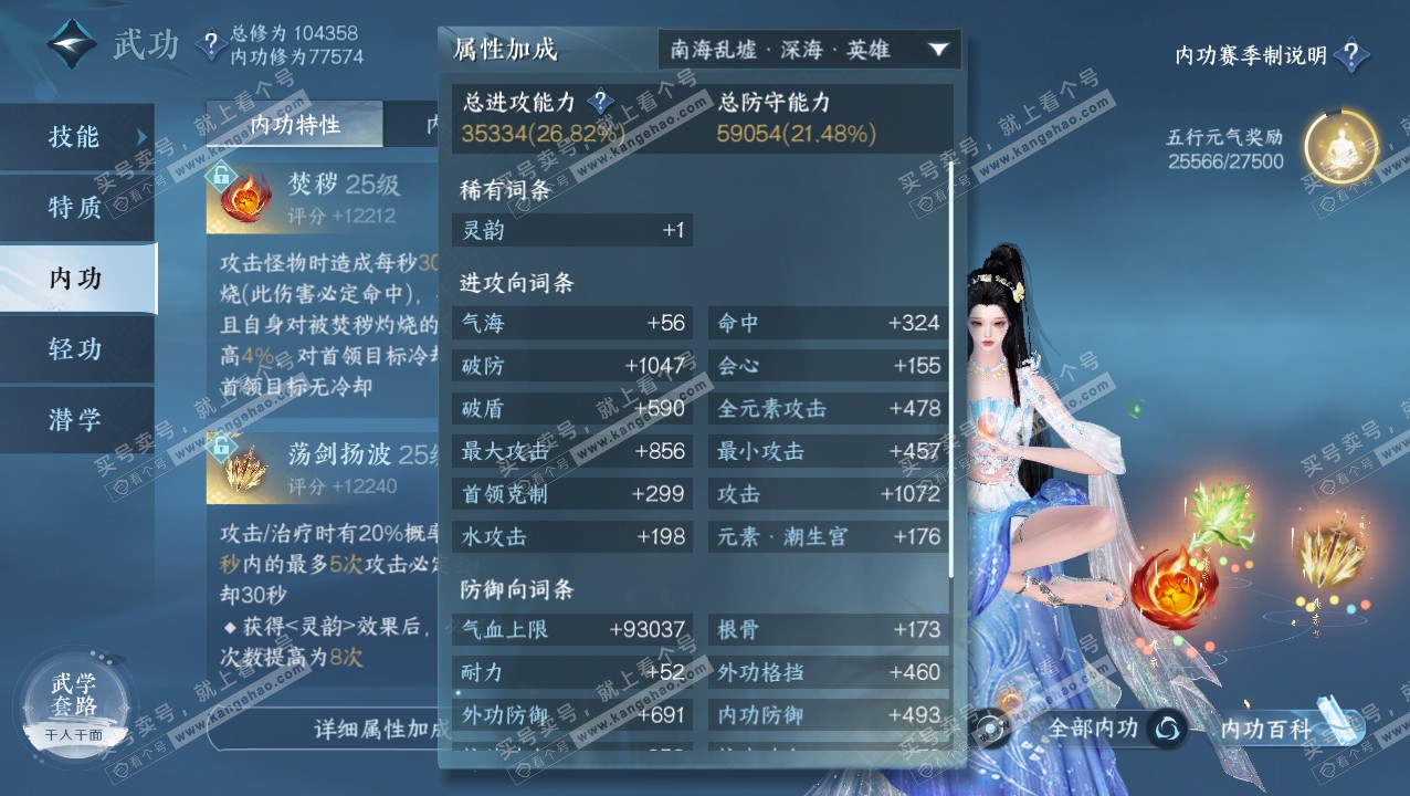 NSH315460逆水寒手游账号详情图16 NSH315460逆水寒手游账号详情图16