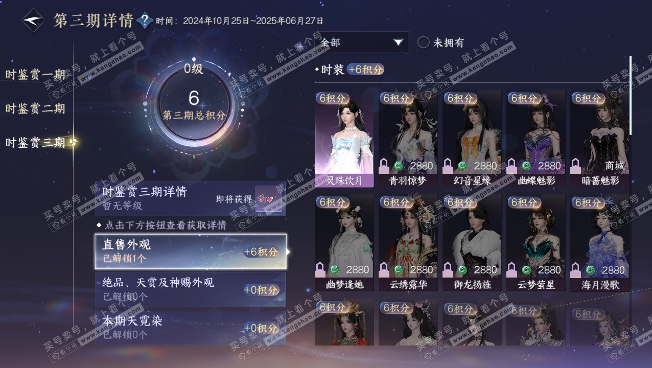 NSH315460逆水寒手游账号详情图13 NSH315460逆水寒手游账号详情图13