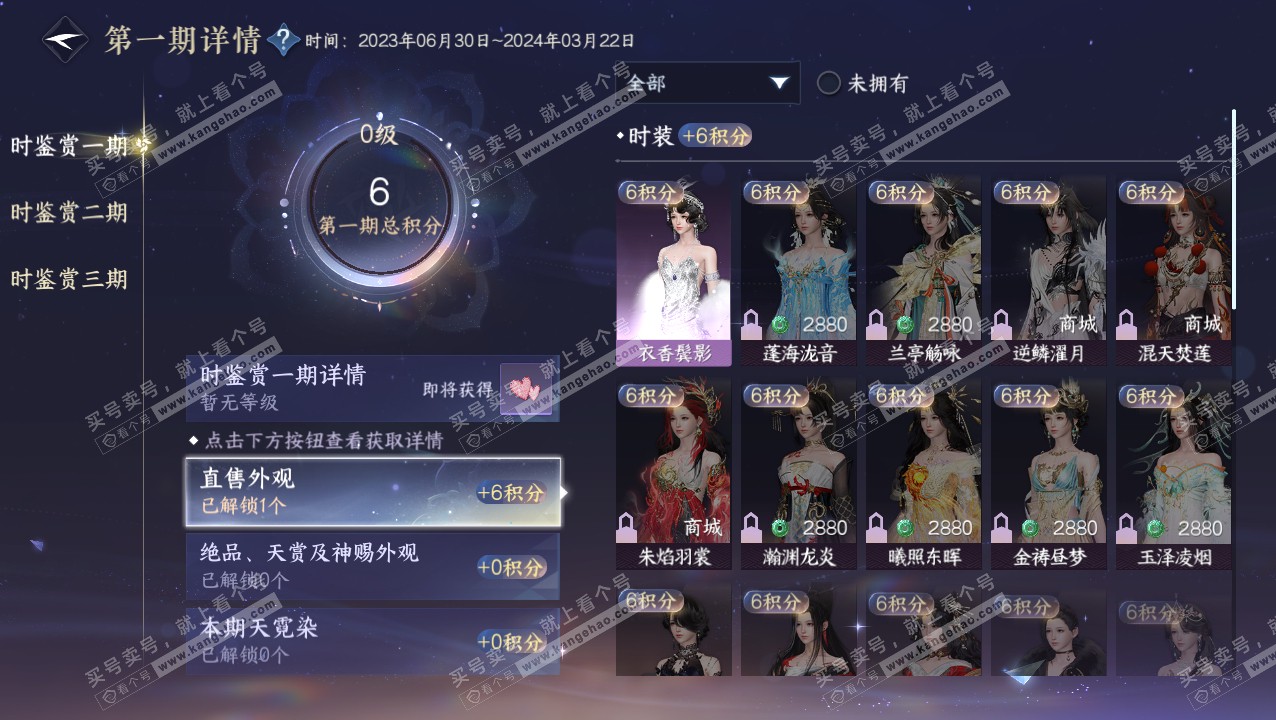 NSH315460逆水寒手游账号详情图11 NSH315460逆水寒手游账号详情图11