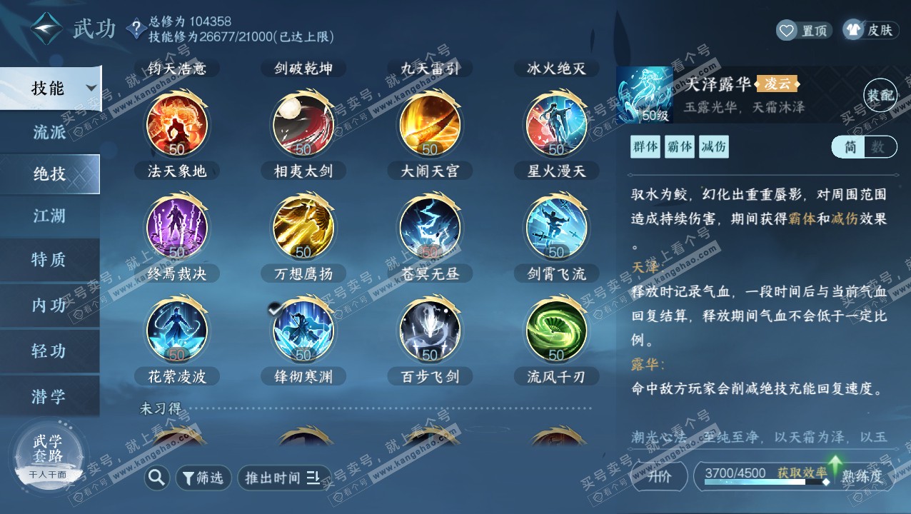 NSH315460逆水寒手游账号详情图15 NSH315460逆水寒手游账号详情图15