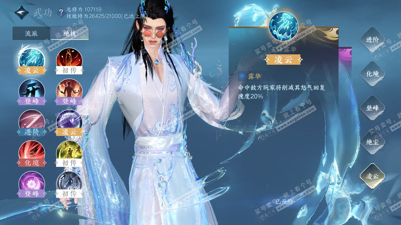 NSH315461逆水寒手游账号详情图51 NSH315461逆水寒手游账号详情图51