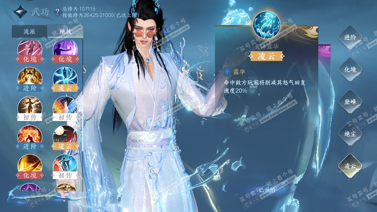 NSH315461逆水寒手游账号详情图52 NSH315461逆水寒手游账号详情图52