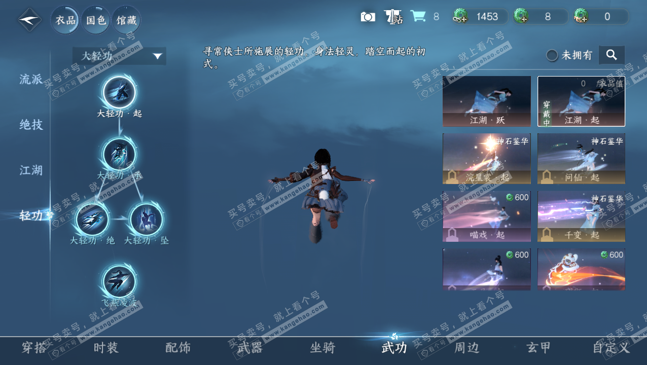 NSH315462逆水寒手游账号详情图9 NSH315462逆水寒手游账号详情图9