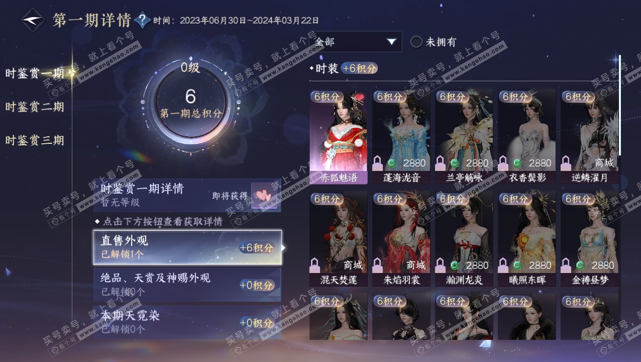 NSH315462逆水寒手游账号详情图11 NSH315462逆水寒手游账号详情图11