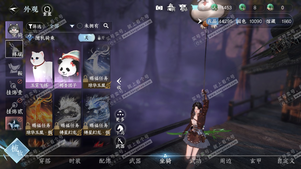 NSH315462逆水寒手游账号详情图8 NSH315462逆水寒手游账号详情图8
