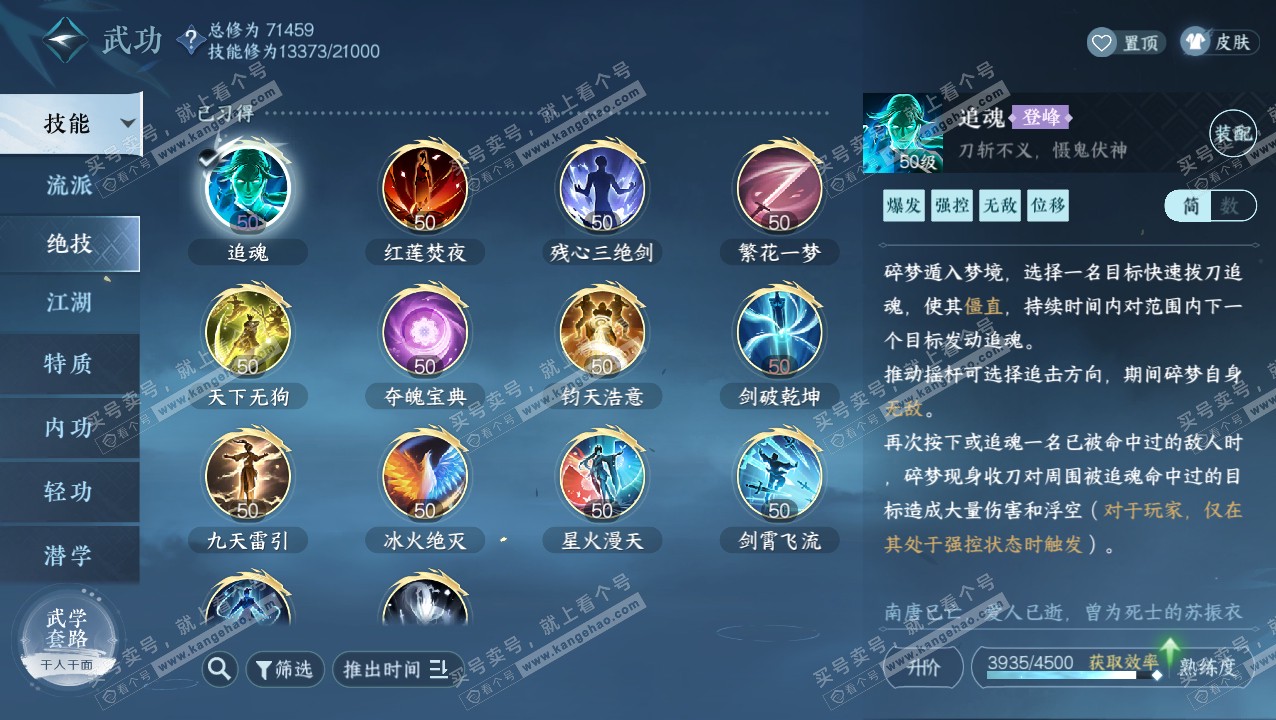 NSH315462逆水寒手游账号详情图14 NSH315462逆水寒手游账号详情图14