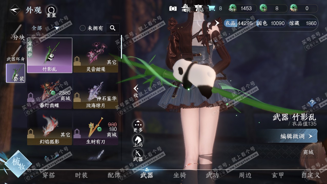 NSH315462逆水寒手游账号详情图7 NSH315462逆水寒手游账号详情图7