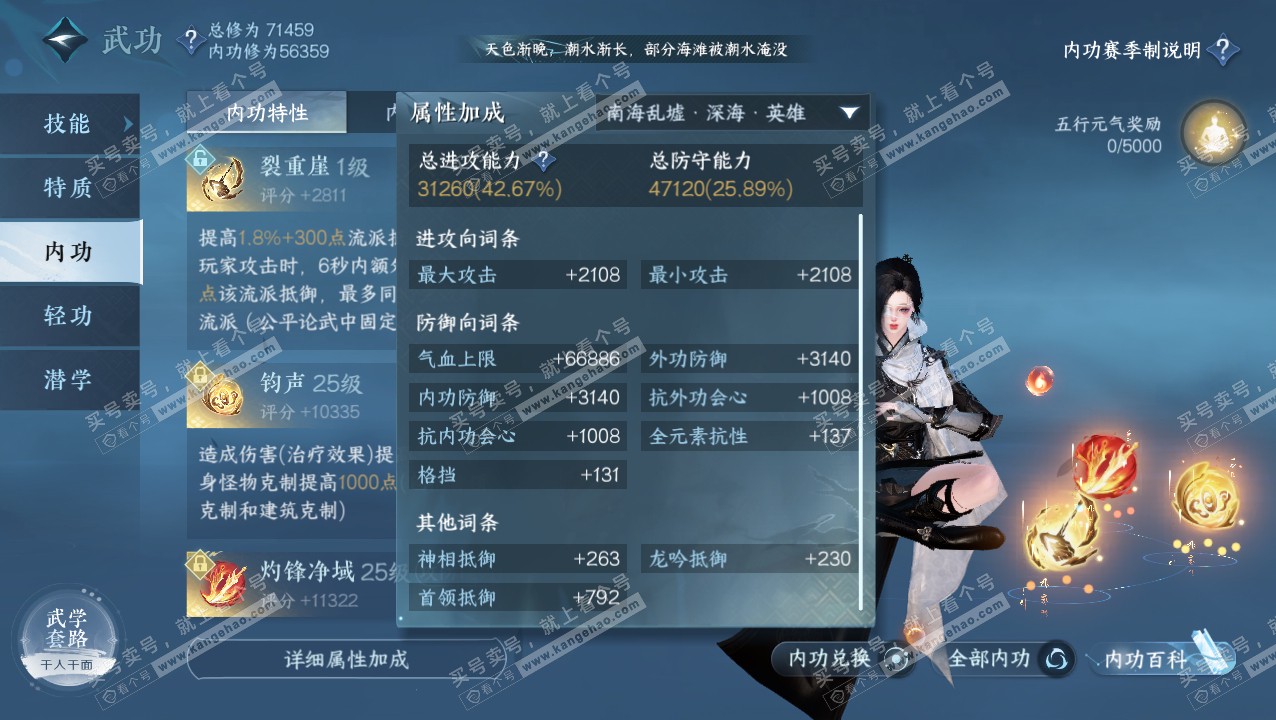 NSH315462逆水寒手游账号详情图15 NSH315462逆水寒手游账号详情图15