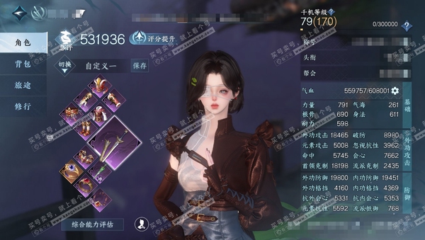 逆水寒手游账号渠道服诗酒华章渠道服诗酒华章 女碎梦 评分53W 闲云自在称号 有转职券未用 4.4W衣品 1w国色 1860馆藏 商城时装多多 12级庄园 累充715 内功打造详细请看图