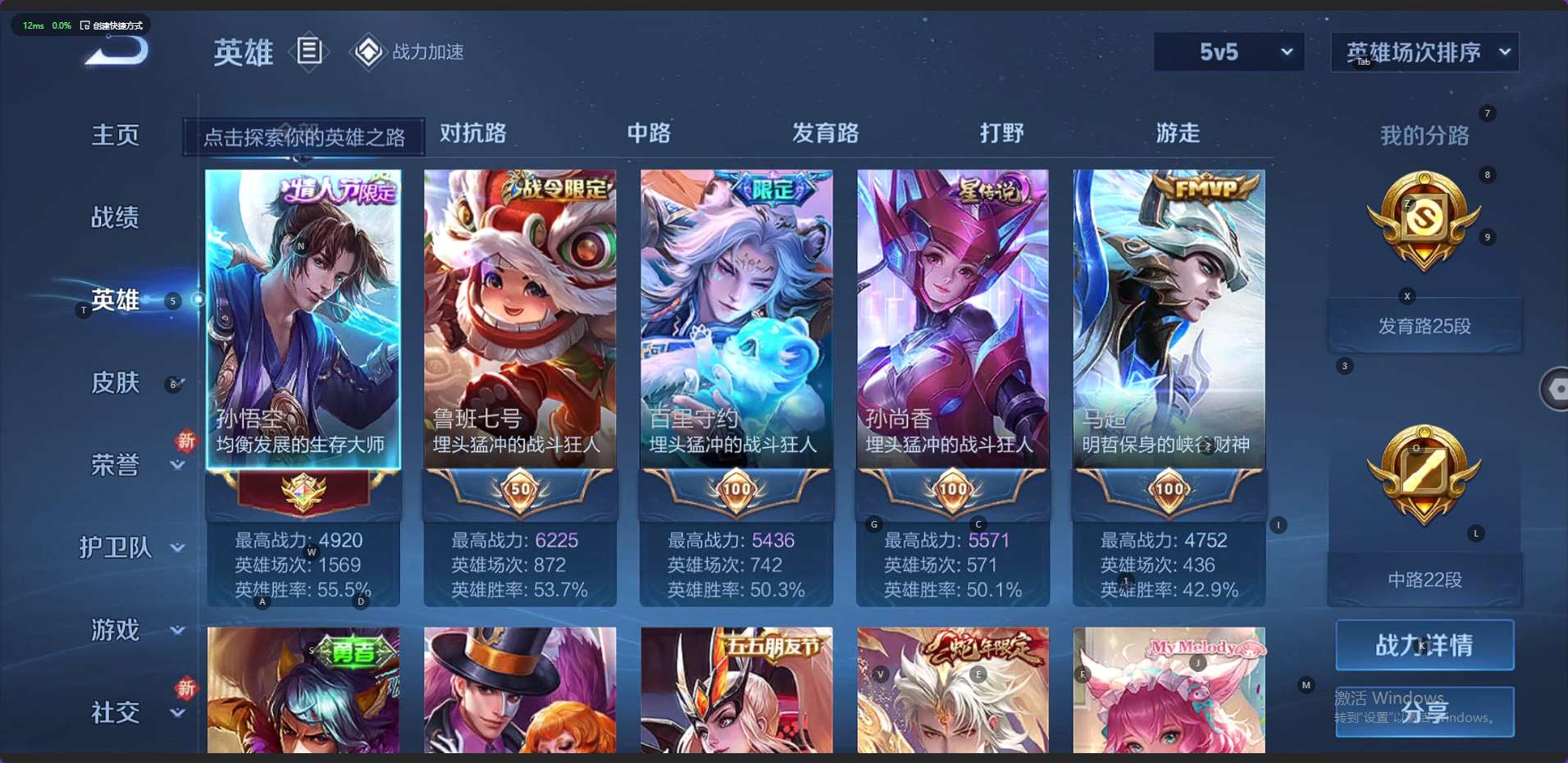 WZ3173496王者荣耀账号详情图4 WZ3173496王者荣耀账号详情图4