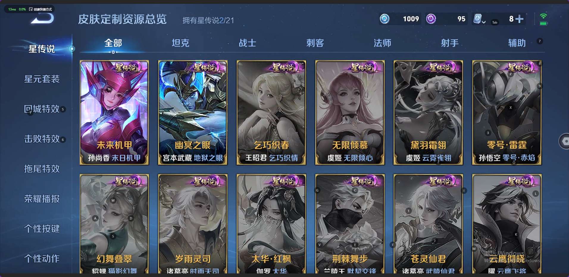 WZ3173496王者荣耀账号详情图8 WZ3173496王者荣耀账号详情图8