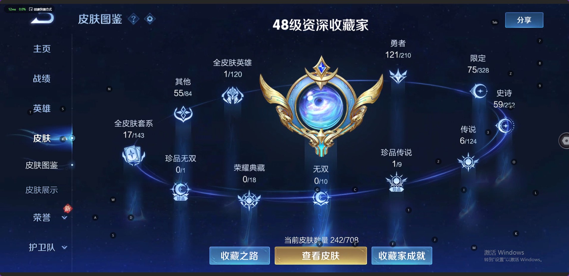 WZ3173496王者荣耀账号详情图5 WZ3173496王者荣耀账号详情图5