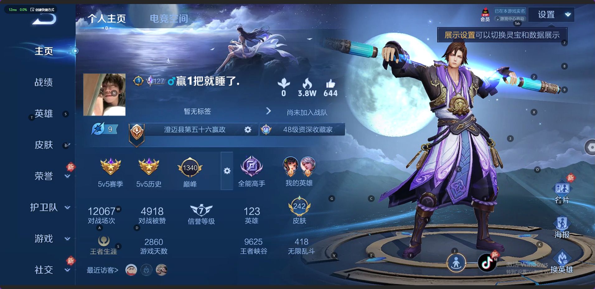 WZ3173496王者荣耀账号详情图3 WZ3173496王者荣耀账号详情图3