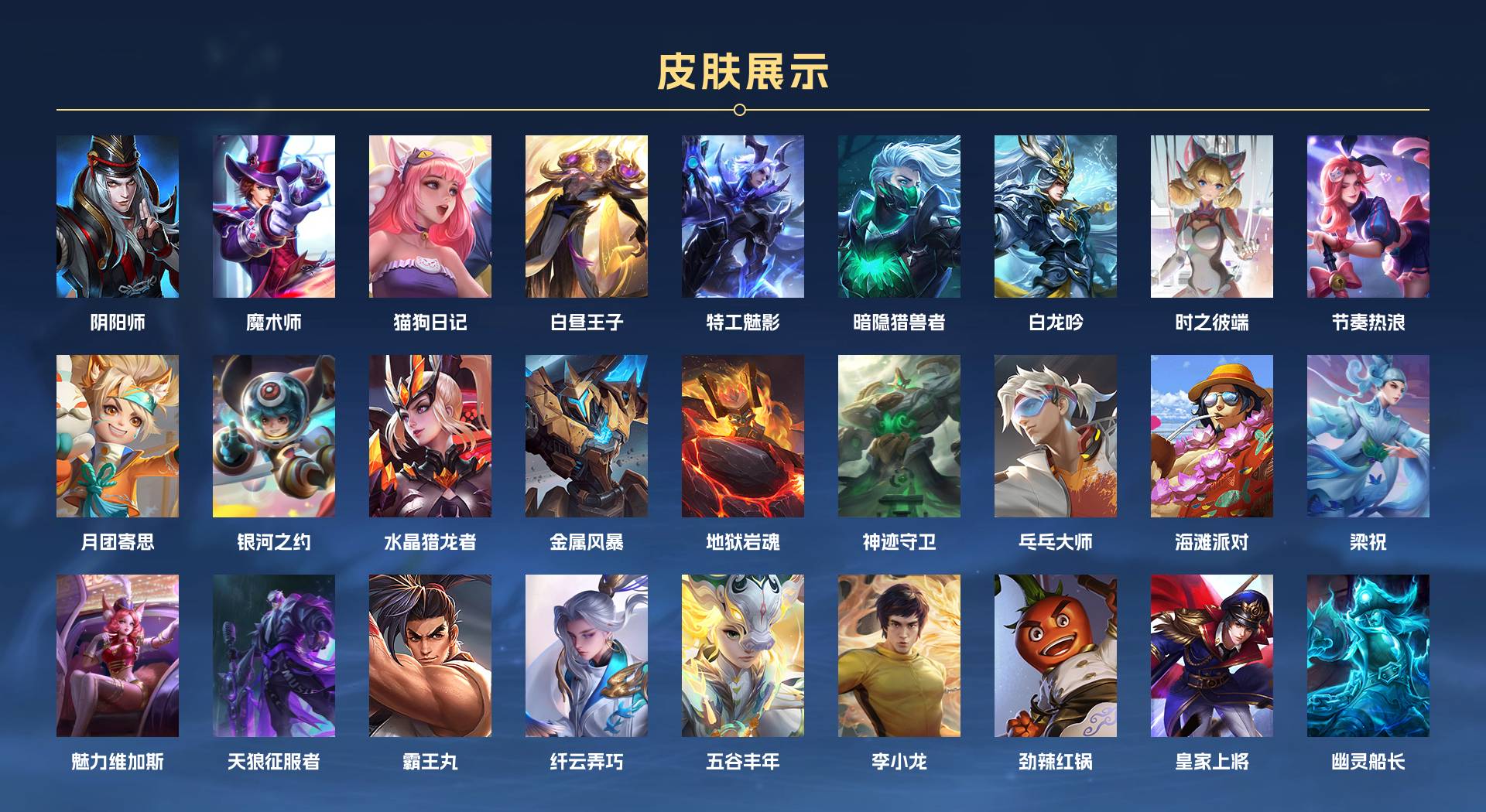 WZ3173496王者荣耀账号详情图2 WZ3173496王者荣耀账号详情图2