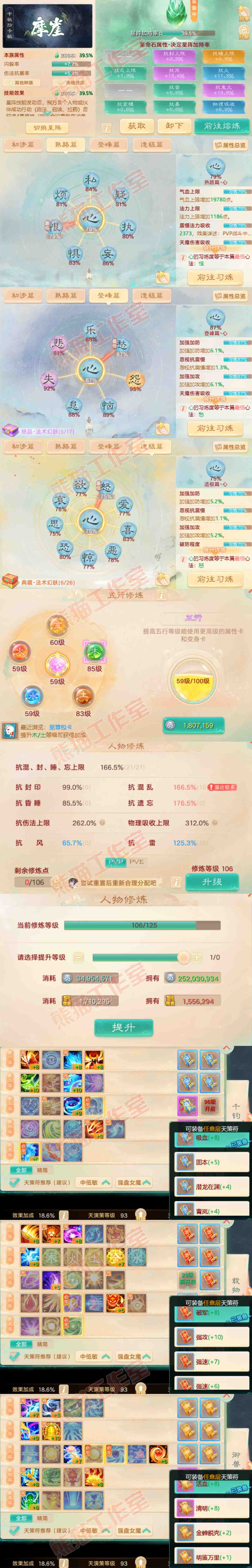 F6839大话西游账号详情图3 F6839大话西游账号详情图3