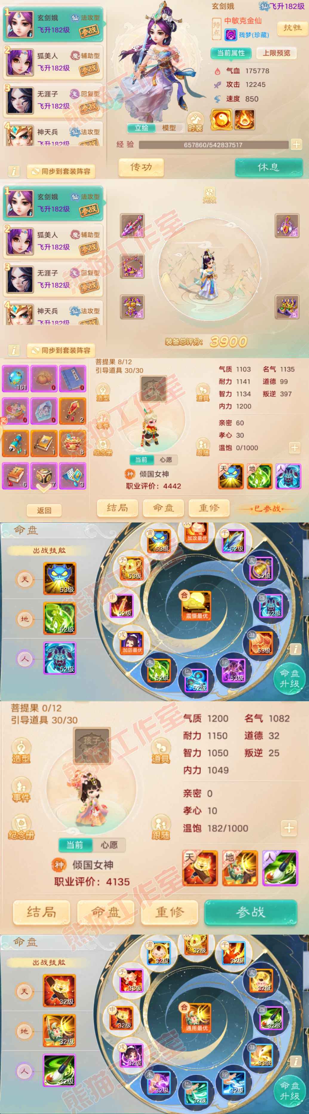 F6839大话西游账号详情图10 F6839大话西游账号详情图10
