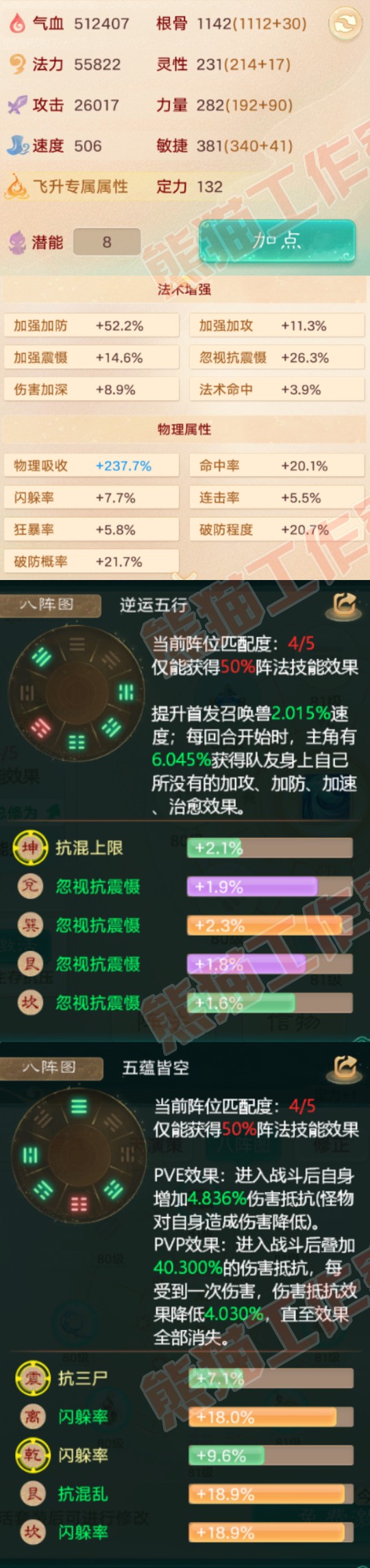 F6839大话西游账号详情图2 F6839大话西游账号详情图2