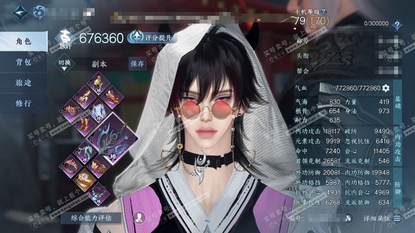 逆水寒手游账号蝶恋花明月天涯官服明月天涯 男潮光 称号一醉轻王侯 评分67.6w 衣品43w 国色24w 69已用一颗可交易未用天赏 +4 活动外观 玉宸-连霏-微光-长风烈【天赏发型】恋心,无言歌,长乐,濯锋,墨狩/绯曜...