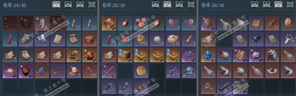 NSH315464逆水寒手游账号详情图3 NSH315464逆水寒手游账号详情图3