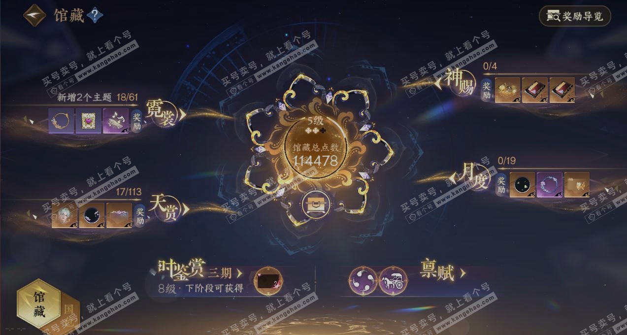 NSH315464逆水寒手游账号详情图7 NSH315464逆水寒手游账号详情图7