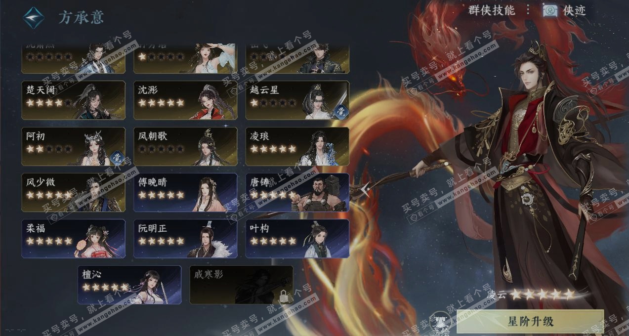 NSH315464逆水寒手游账号详情图17 NSH315464逆水寒手游账号详情图17