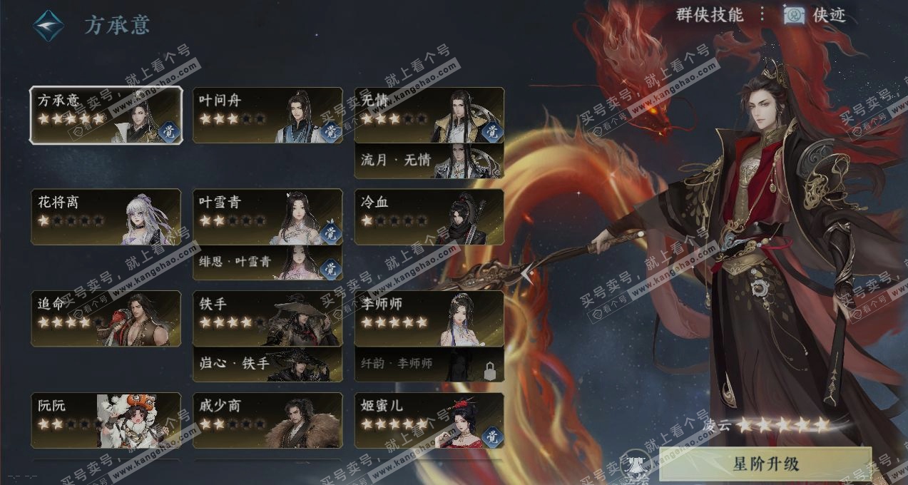 NSH315464逆水寒手游账号详情图16 NSH315464逆水寒手游账号详情图16
