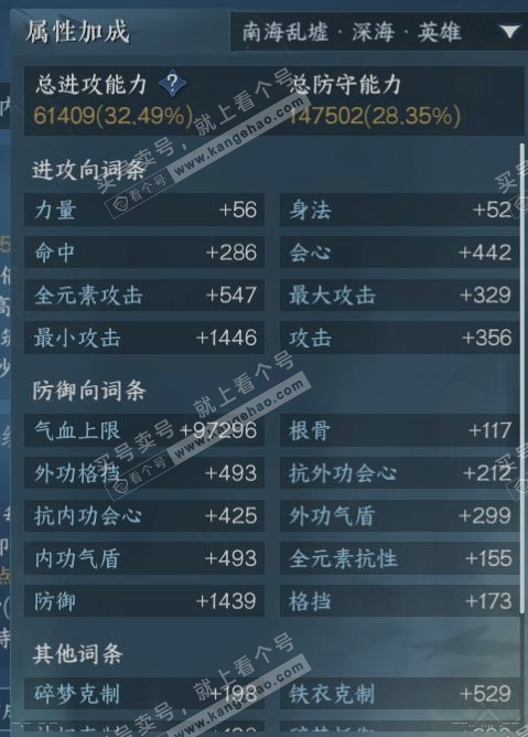 NSH315464逆水寒手游账号详情图15 NSH315464逆水寒手游账号详情图15
