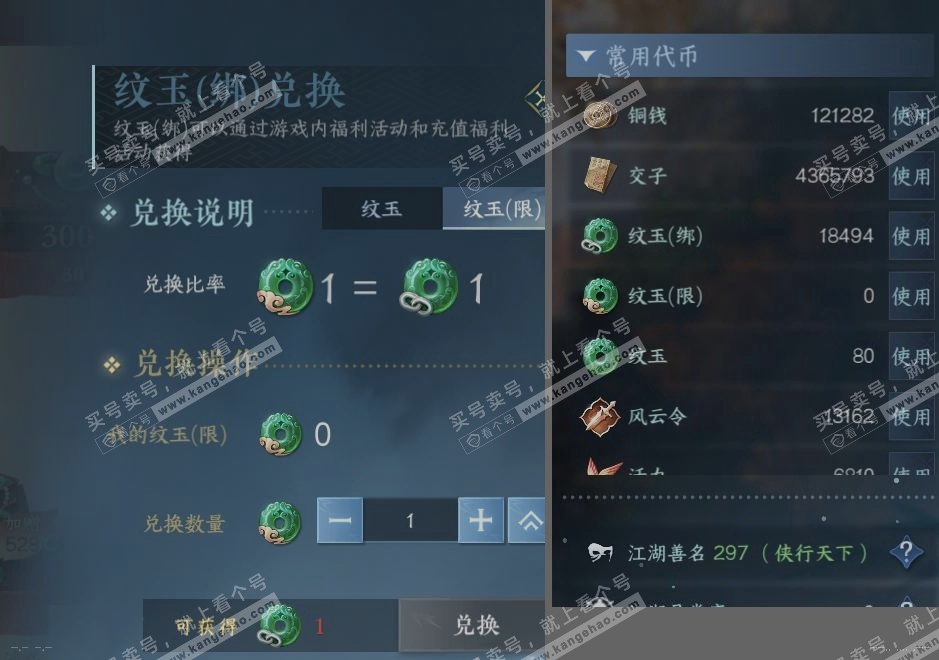 NSH315464逆水寒手游账号详情图23 NSH315464逆水寒手游账号详情图23