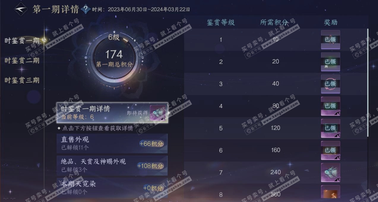 NSH315464逆水寒手游账号详情图21 NSH315464逆水寒手游账号详情图21