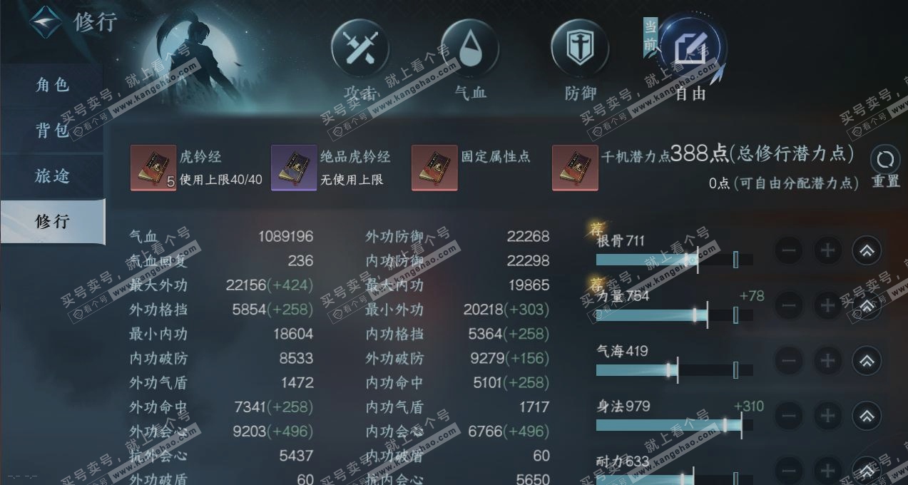 NSH315464逆水寒手游账号详情图26 NSH315464逆水寒手游账号详情图26
