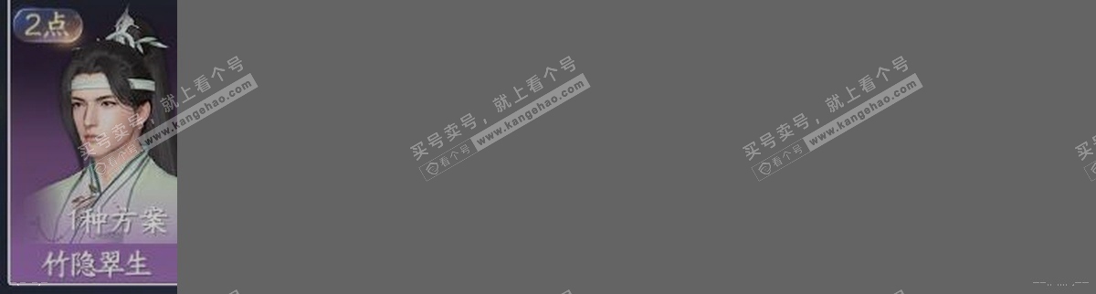 NSH315464逆水寒手游账号详情图33 NSH315464逆水寒手游账号详情图33