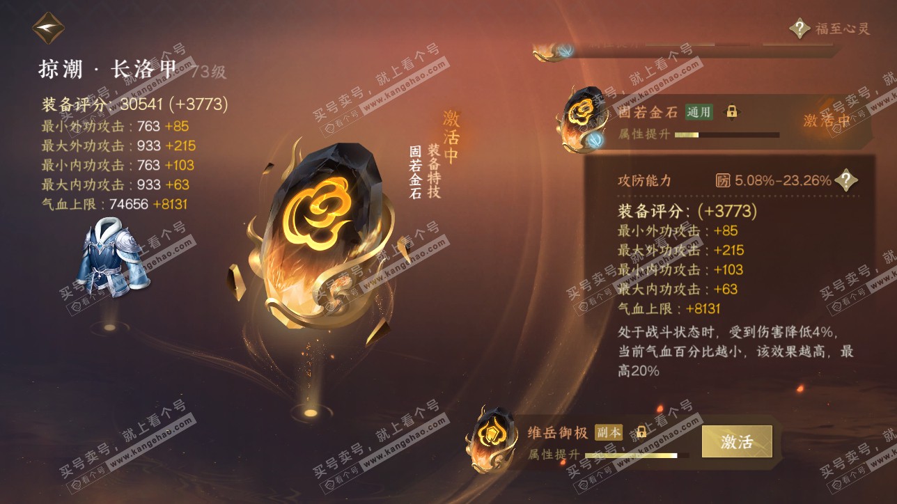 NSH315466逆水寒手游账号详情图34 NSH315466逆水寒手游账号详情图34
