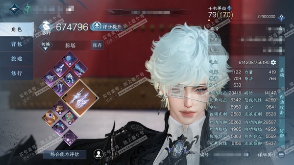 逆水寒手游账号踏北尘瑶光听雪官服瑶光听雪 男龙吟 称号一醉轻王侯 进阶昼宇灵晖 评分67.4w 衣品37w 国色16w 47已用天赏 + 4活动外观 燎神墟-微光-长风烈-鱼龙潜渊【天赏发型】樱海-悲落雪【天霓染】12自染...